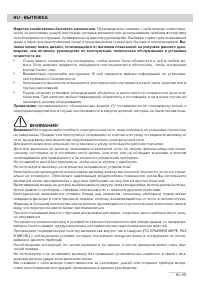Страница 95