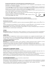 Страница 99