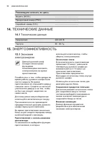 Страница 34