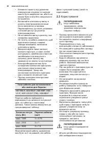Страница 40