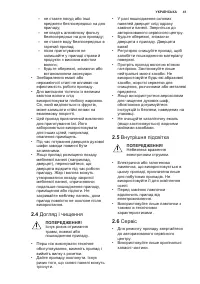 Страница 41