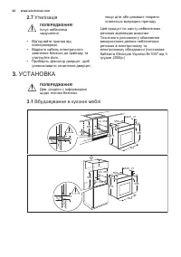 Страница 42