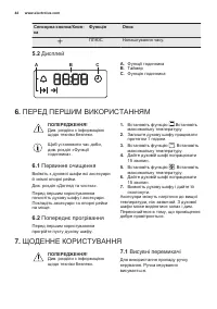 Страница 44