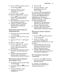 Страница 47