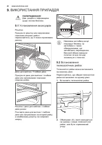 Страница 48