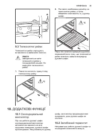 Страница 49