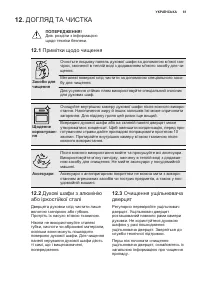 Страница 61