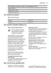 Страница 65