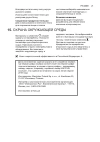 Страница 27