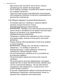 Страница 4