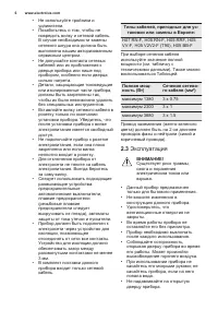 Страница 6