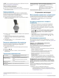 Страница 16