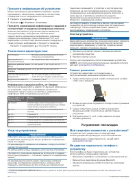 Страница 30
