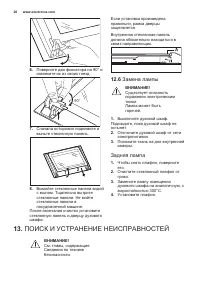 Страница 28