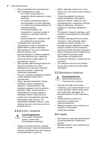 Страница 38