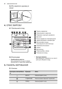 Страница 40