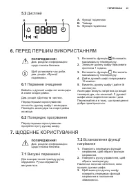 Страница 41
