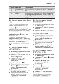 Страница 43