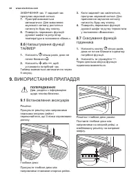 Страница 44