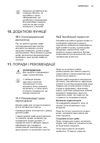 Страница 45