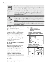 Страница 56