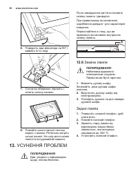 Страница 58