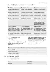 Страница 59