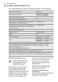 Страница 60