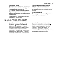 Страница 61