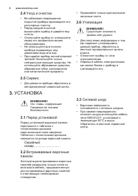 Страница 8