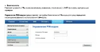 Страница 36