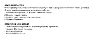 Страница 42