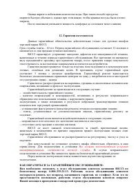 Страница 31