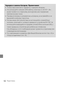 Страница 10