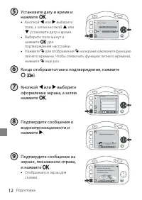 Страница 12