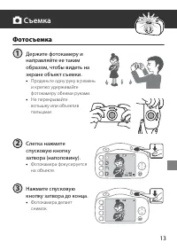 Страница 13