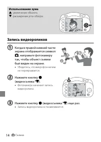 Страница 14