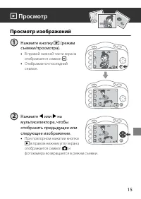 Страница 15