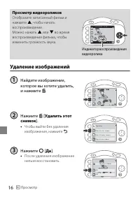 Страница 16
