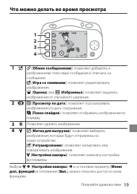 Страница 19