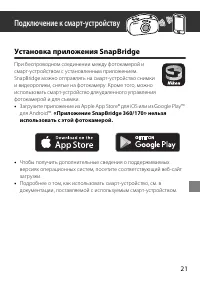 Страница 21