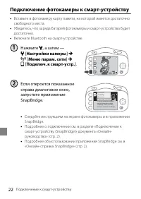 Страница 22
