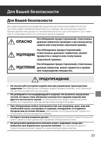 Страница 23