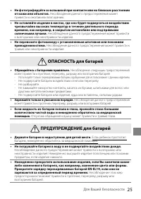 Страница 25