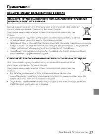 Страница 27