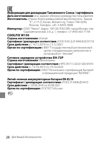 Страница 28