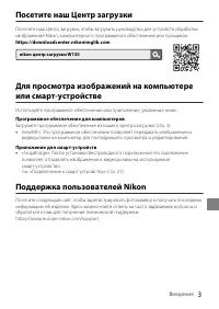 Страница 3