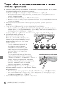 Страница 30