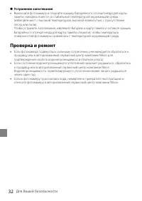 Страница 32