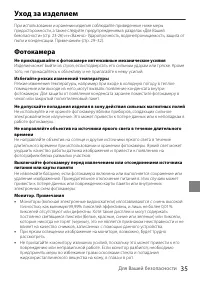 Страница 35